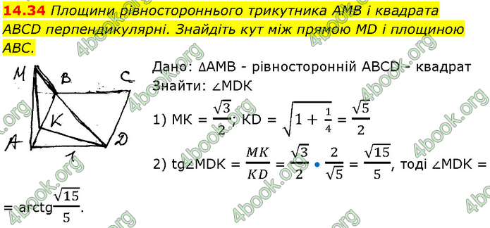 Решебник Геометрія 10 клас Мерзляк 2018. ГДЗ