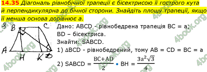 Решебник Геометрія 10 клас Мерзляк 2018. ГДЗ