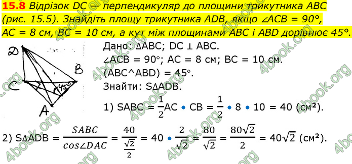 Решебник Геометрія 10 клас Мерзляк 2018. ГДЗ