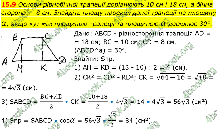 Решебник Геометрія 10 клас Мерзляк 2018. ГДЗ