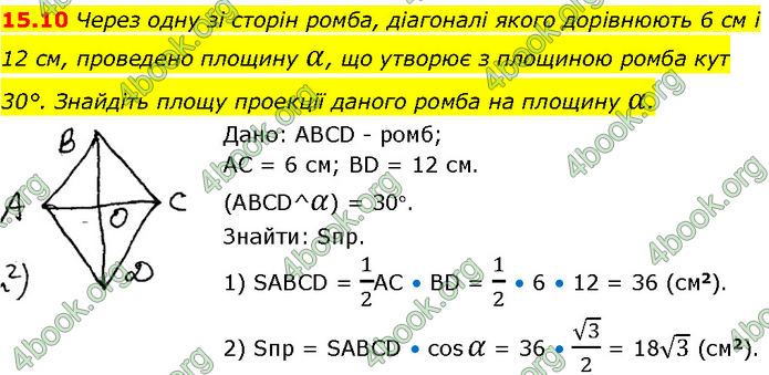 Решебник Геометрія 10 клас Мерзляк 2018. ГДЗ