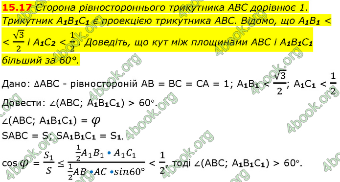 Решебник Геометрія 10 клас Мерзляк 2018. ГДЗ