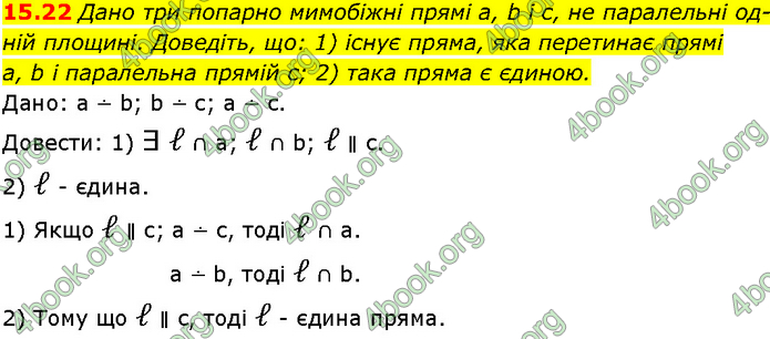 Решебник Геометрія 10 клас Мерзляк 2018. ГДЗ