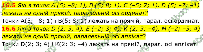 Решебник Геометрія 10 клас Мерзляк 2018. ГДЗ