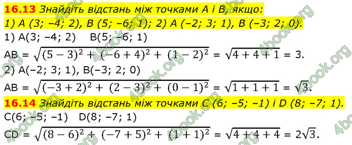 Решебник Геометрія 10 клас Мерзляк 2018. ГДЗ