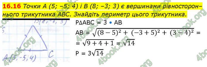 Решебник Геометрія 10 клас Мерзляк 2018. ГДЗ