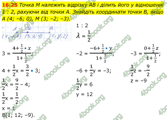 Решебник Геометрія 10 клас Мерзляк 2018. ГДЗ