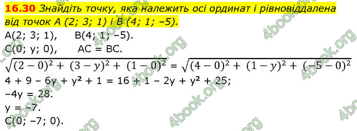 Решебник Геометрія 10 клас Мерзляк 2018. ГДЗ