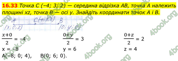 Решебник Геометрія 10 клас Мерзляк 2018. ГДЗ