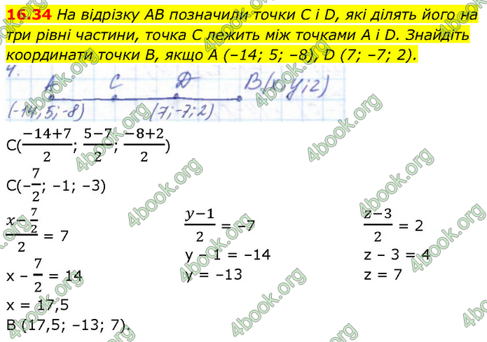 Решебник Геометрія 10 клас Мерзляк 2018. ГДЗ