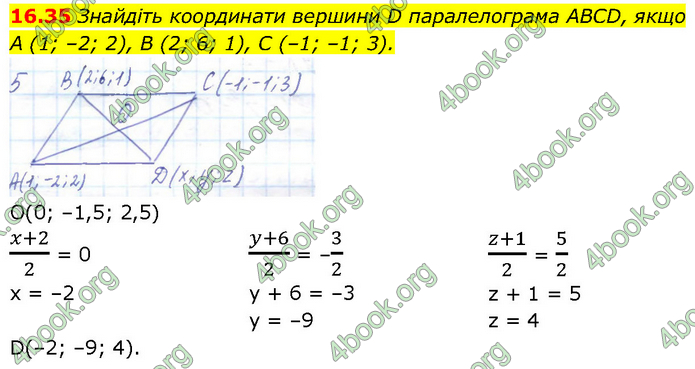 Решебник Геометрія 10 клас Мерзляк 2018. ГДЗ