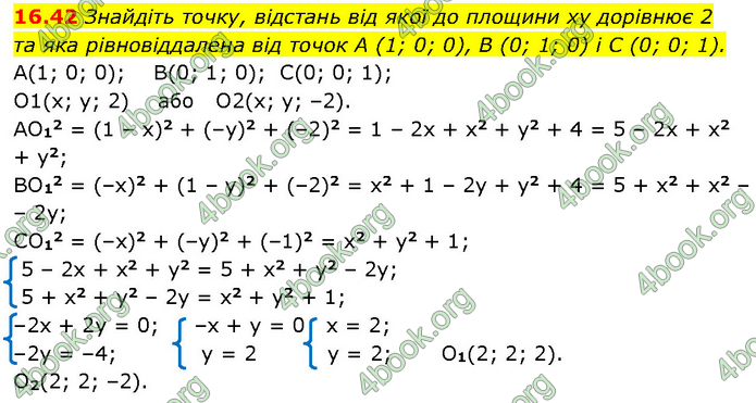 Решебник Геометрія 10 клас Мерзляк 2018. ГДЗ