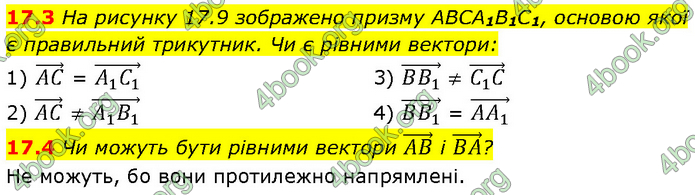 Решебник Геометрія 10 клас Мерзляк 2018. ГДЗ