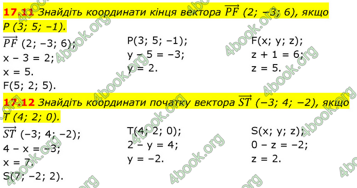 Решебник Геометрія 10 клас Мерзляк 2018. ГДЗ