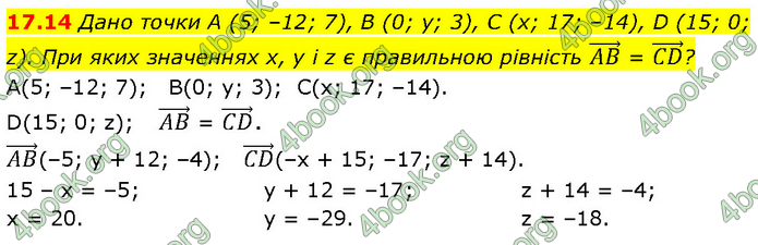 Решебник Геометрія 10 клас Мерзляк 2018. ГДЗ