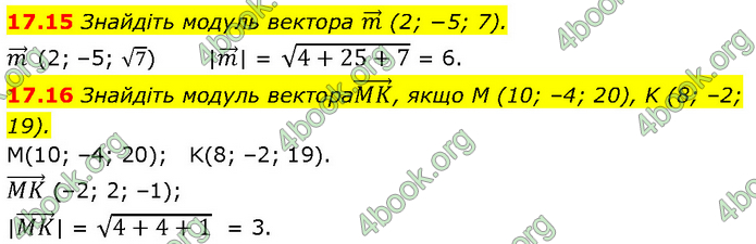 Решебник Геометрія 10 клас Мерзляк 2018. ГДЗ