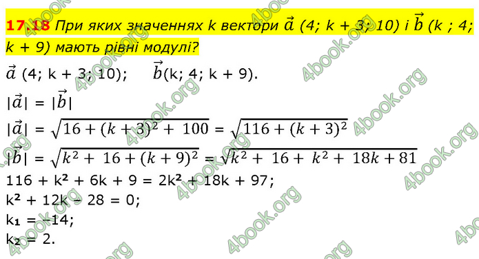 Решебник Геометрія 10 клас Мерзляк 2018. ГДЗ