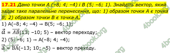 Решебник Геометрія 10 клас Мерзляк 2018. ГДЗ