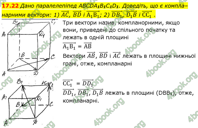 Решебник Геометрія 10 клас Мерзляк 2018. ГДЗ