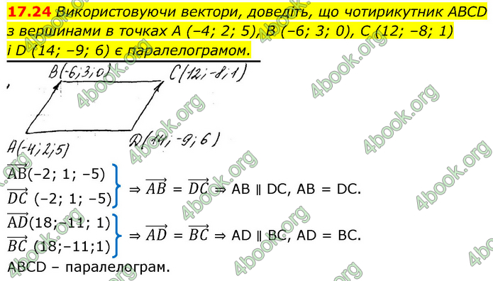 Решебник Геометрія 10 клас Мерзляк 2018. ГДЗ