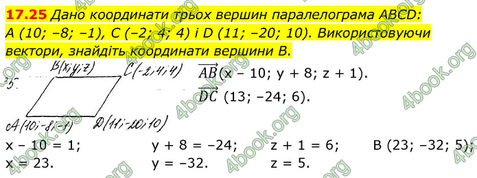 Решебник Геометрія 10 клас Мерзляк 2018. ГДЗ