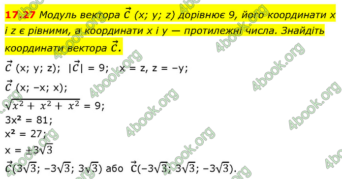 Решебник Геометрія 10 клас Мерзляк 2018. ГДЗ