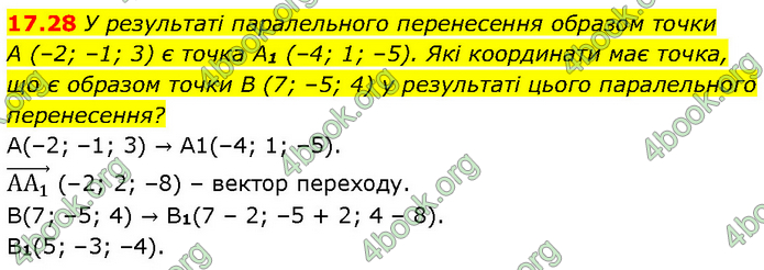 Решебник Геометрія 10 клас Мерзляк 2018. ГДЗ