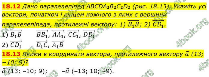 Решебник Геометрія 10 клас Мерзляк 2018. ГДЗ