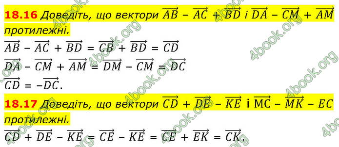 Решебник Геометрія 10 клас Мерзляк 2018. ГДЗ