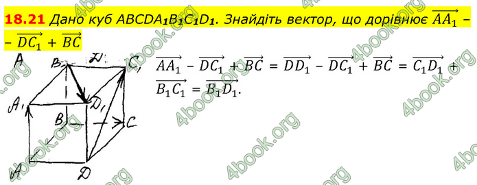 Решебник Геометрія 10 клас Мерзляк 2018. ГДЗ