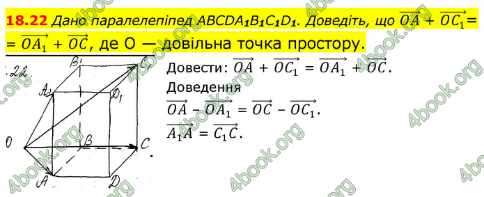 Решебник Геометрія 10 клас Мерзляк 2018. ГДЗ