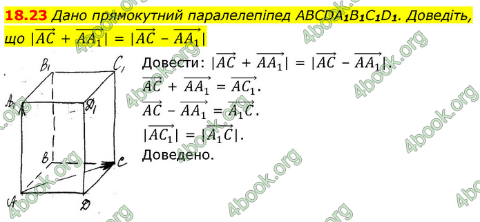 Решебник Геометрія 10 клас Мерзляк 2018. ГДЗ