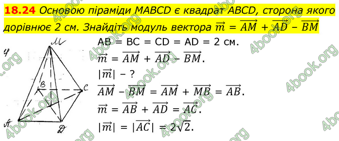 Решебник Геометрія 10 клас Мерзляк 2018. ГДЗ