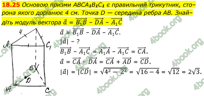 Решебник Геометрія 10 клас Мерзляк 2018. ГДЗ