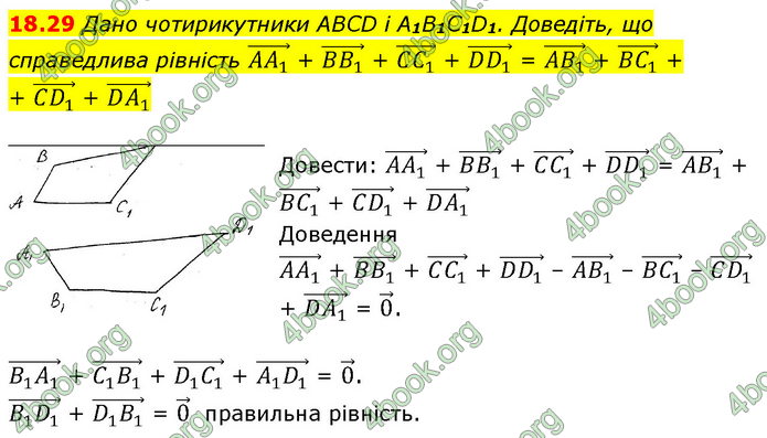 Решебник Геометрія 10 клас Мерзляк 2018. ГДЗ