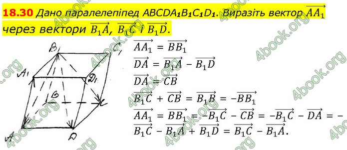 Решебник Геометрія 10 клас Мерзляк 2018. ГДЗ