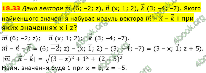 Решебник Геометрія 10 клас Мерзляк 2018. ГДЗ