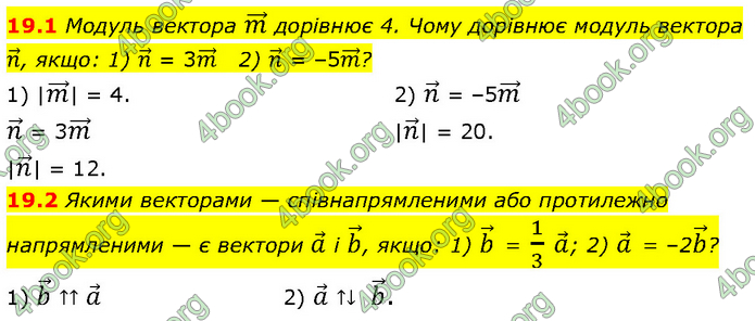 Решебник Геометрія 10 клас Мерзляк 2018. ГДЗ