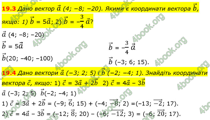 Решебник Геометрія 10 клас Мерзляк 2018. ГДЗ