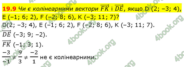 Решебник Геометрія 10 клас Мерзляк 2018. ГДЗ