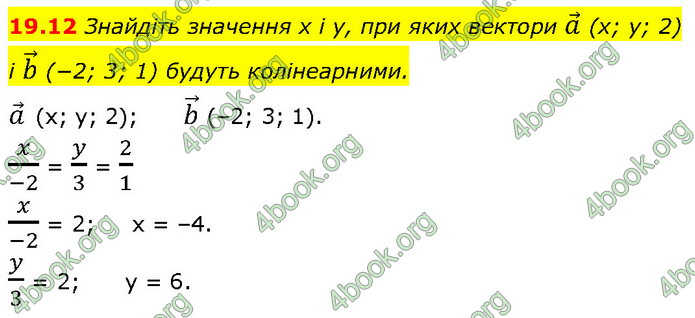 Решебник Геометрія 10 клас Мерзляк 2018. ГДЗ