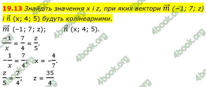 Решебник Геометрія 10 клас Мерзляк 2018. ГДЗ