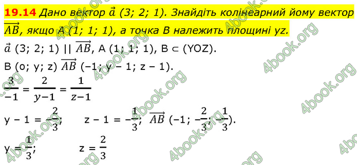 Решебник Геометрія 10 клас Мерзляк 2018. ГДЗ