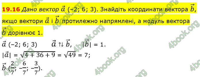 Решебник Геометрія 10 клас Мерзляк 2018. ГДЗ