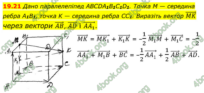 Решебник Геометрія 10 клас Мерзляк 2018. ГДЗ