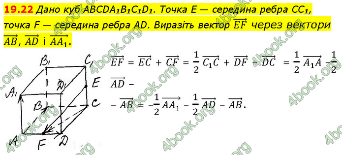 Решебник Геометрія 10 клас Мерзляк 2018. ГДЗ