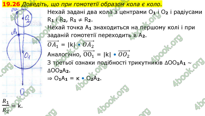 Решебник Геометрія 10 клас Мерзляк 2018. ГДЗ