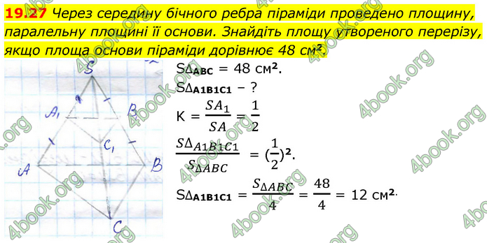 Решебник Геометрія 10 клас Мерзляк 2018. ГДЗ