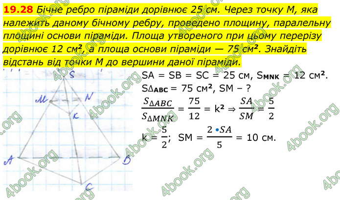 Решебник Геометрія 10 клас Мерзляк 2018. ГДЗ