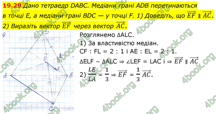 Решебник Геометрія 10 клас Мерзляк 2018. ГДЗ